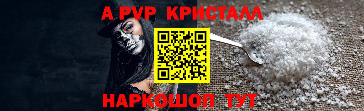 Слободской  Alfa_PVP мука  Alpha-PVP  Alpha PVP СК  Alpha PVP СК  купить наркотик  Вход с VPN 