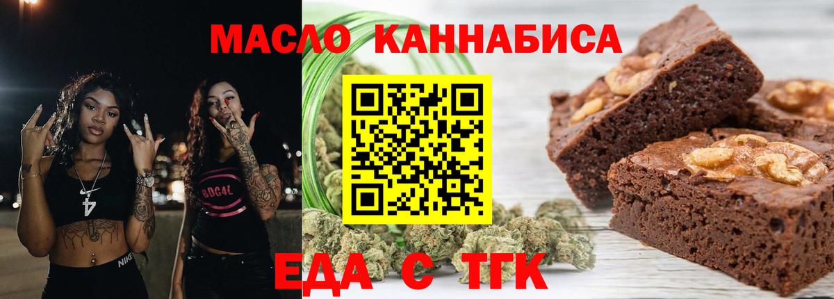 Cannafood конопля Слободской