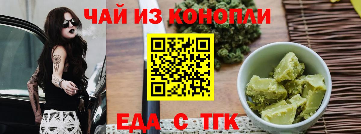 Canna-Cookies марихуана  Вход с VPN  Слободской 