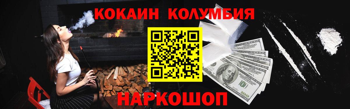 Слободской  Кокаин  Вход с VPN  Cocaine Перу  КОКАИН Fish Scale 