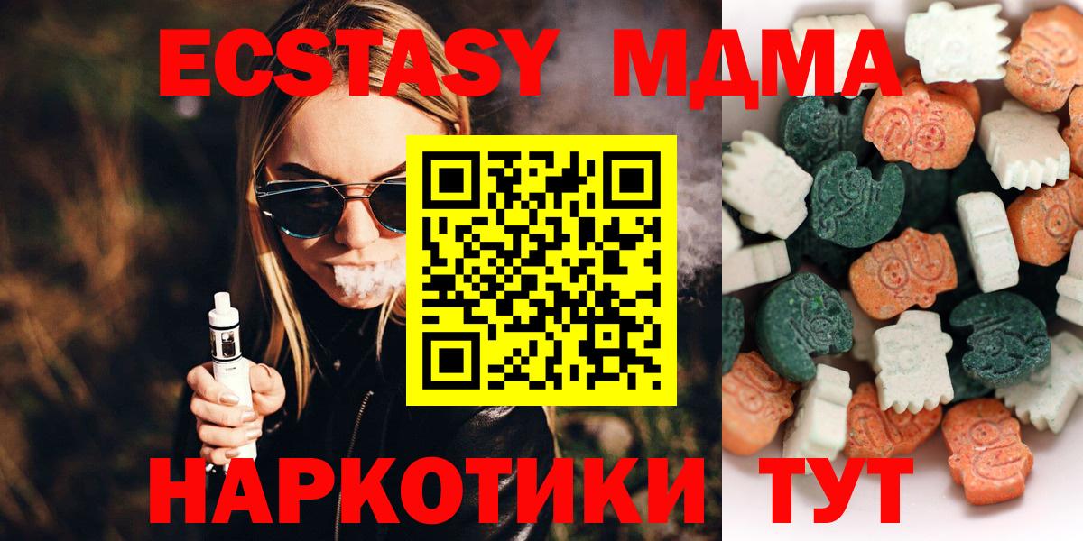 Ecstasy mix Слободской