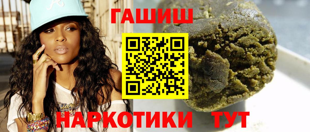 ГАШИШ 40% ТГК  Вход с VPN  Слободской 