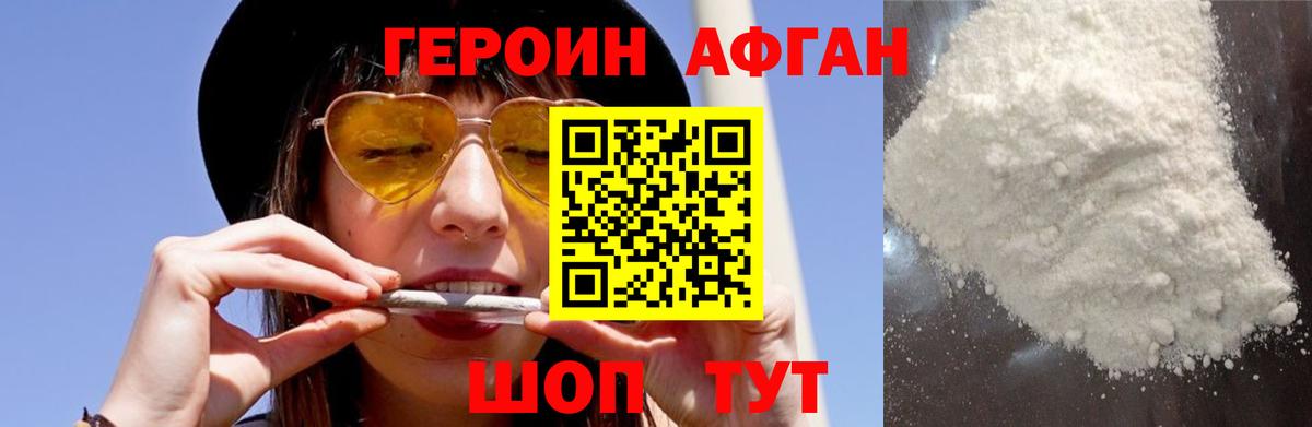 Героин  Вход с VPN  Слободской  Героин хмурый 