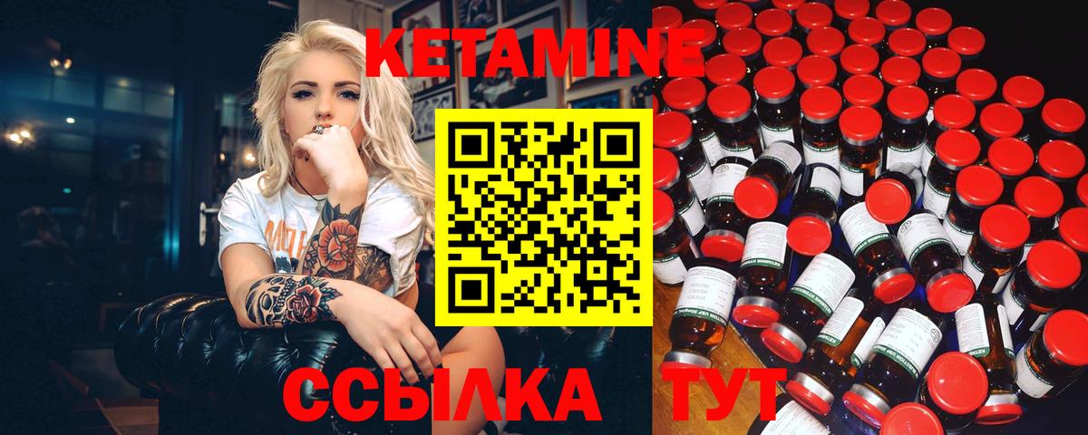 это состав  КЕТАМИН VHQ  КЕТАМИН VHQ  Вход с VPN  Слободской 