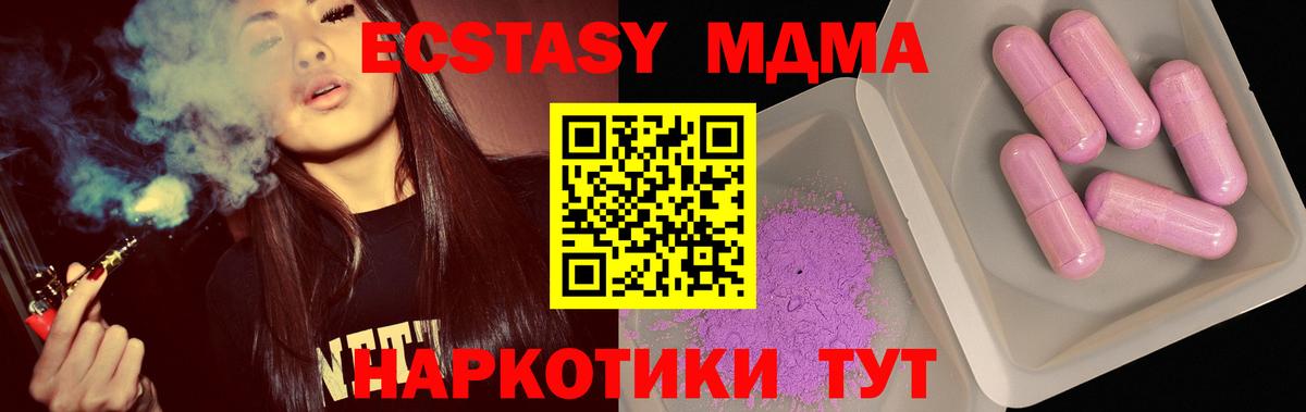 MDMA VHQ  МДМА  Слободской  Вход с VPN  МДМА Molly 