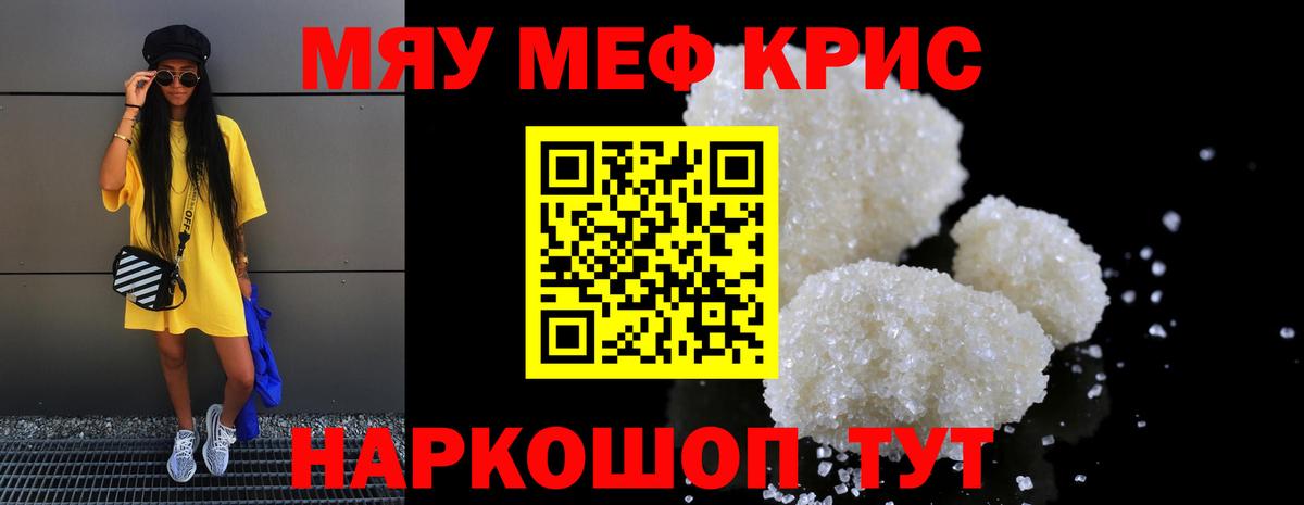 Мефедрон  МЕФ  Вход с VPN  Слободской  Мефедрон мяу мяу 