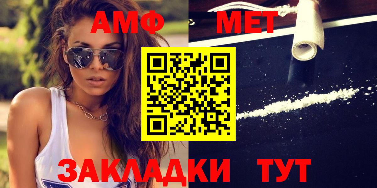 МЕТАМФЕТАМИН кристалл Слободской