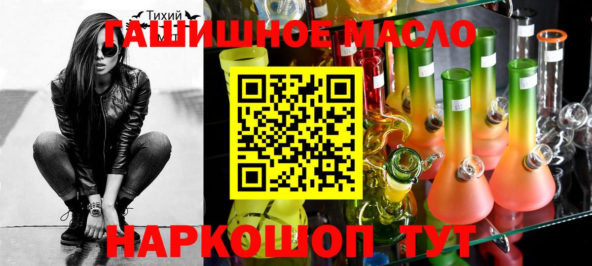 Дистиллят ТГК гашишное масло Слободской