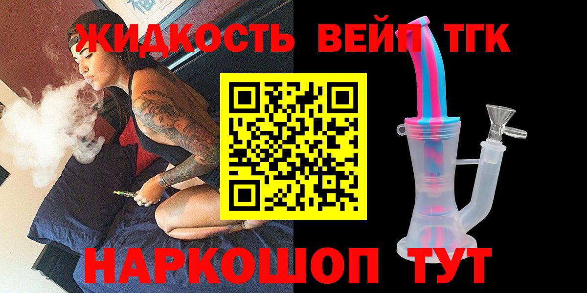 Слободской  Дистиллят ТГК жижа  Дистиллят ТГК жижа  Вход с VPN 
